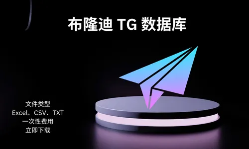 布隆迪 TG 数据库