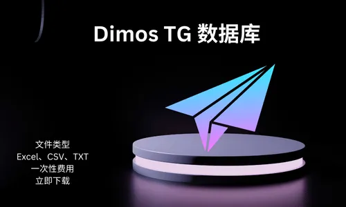 Dimos TG 数据库