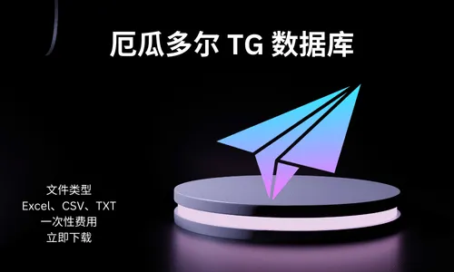 厄瓜多尔 TG 数据库