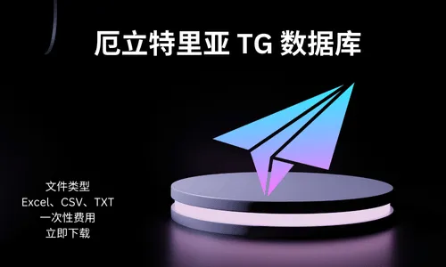 厄立特里亚 TG 数据库