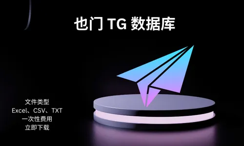 也门 TG 数据库