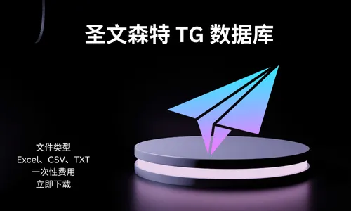 圣文森特 TG 数据库
