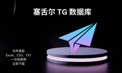 塞舌尔 TG 数据库