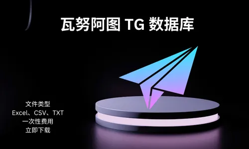 瓦努阿图 TG 数据库