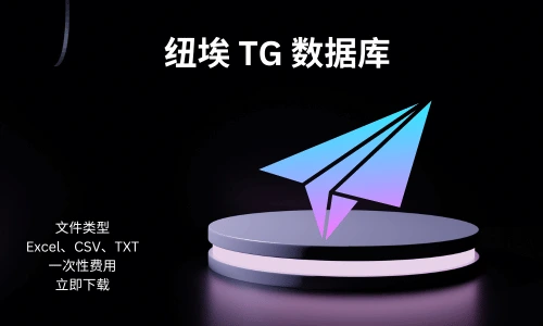 纽埃 TG 数据库