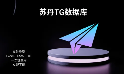 苏丹TG数据库